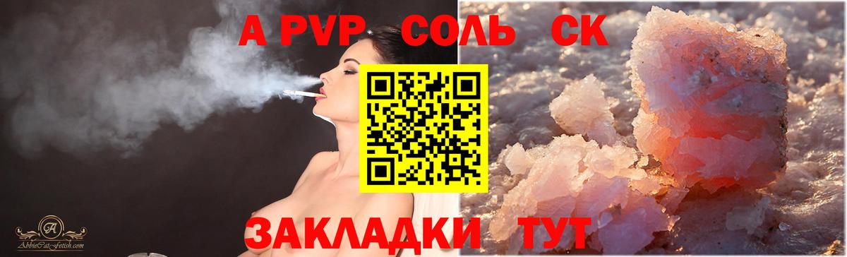 Меф Железногорск