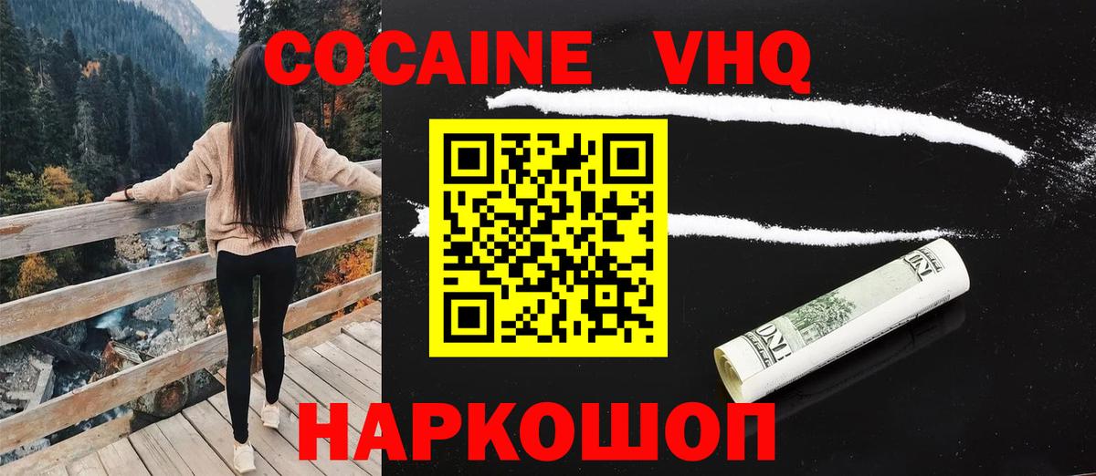 Кокаин Fish Scale  Cocaine Колумбийский  Железногорск  Вход с VPN 