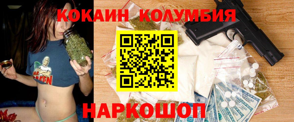 Cocaine 97% Железногорск