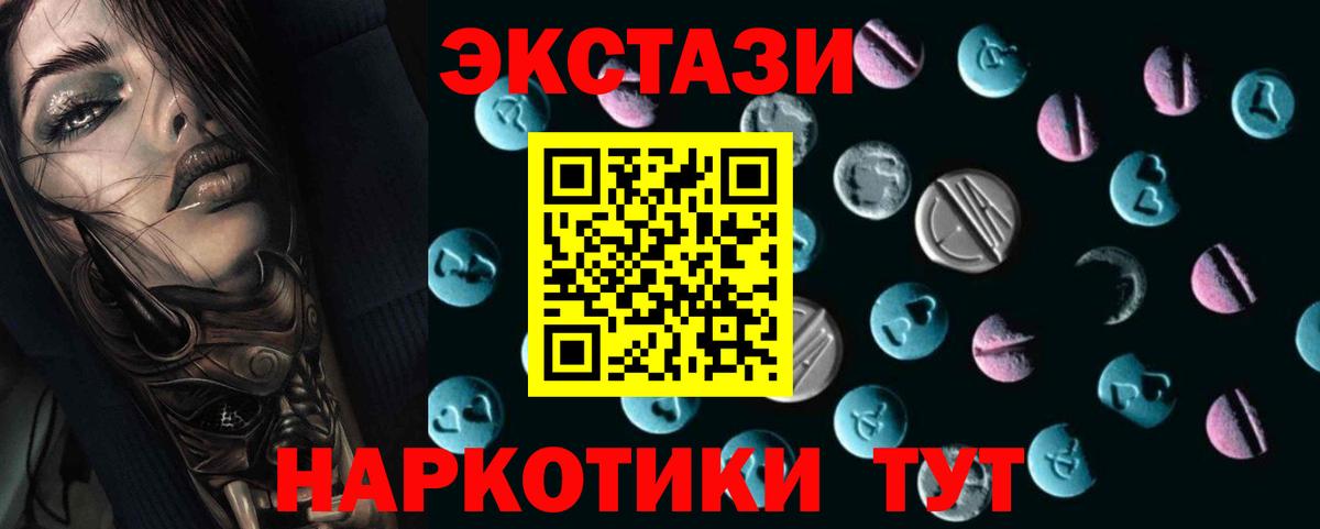Ecstasy  Вход с VPN  Железногорск  Экстази MDMA  ЭКСТАЗИ круглые 