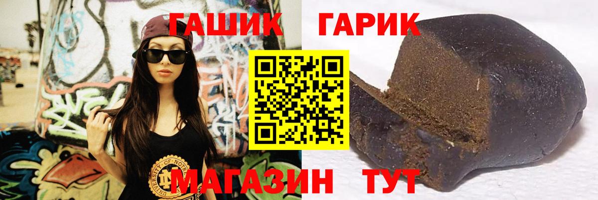 продажа наркотиков  ГАШ Ice-O-Lator  Гашиш  Железногорск  Вход с VPN  ГАШИШ Premium 