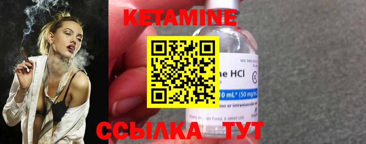 КЕТАМИН ketamine  Кетамин ketamine  Железногорск  Вход с VPN 