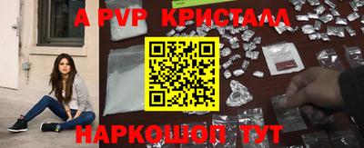 ALPHA PVP Кунгур