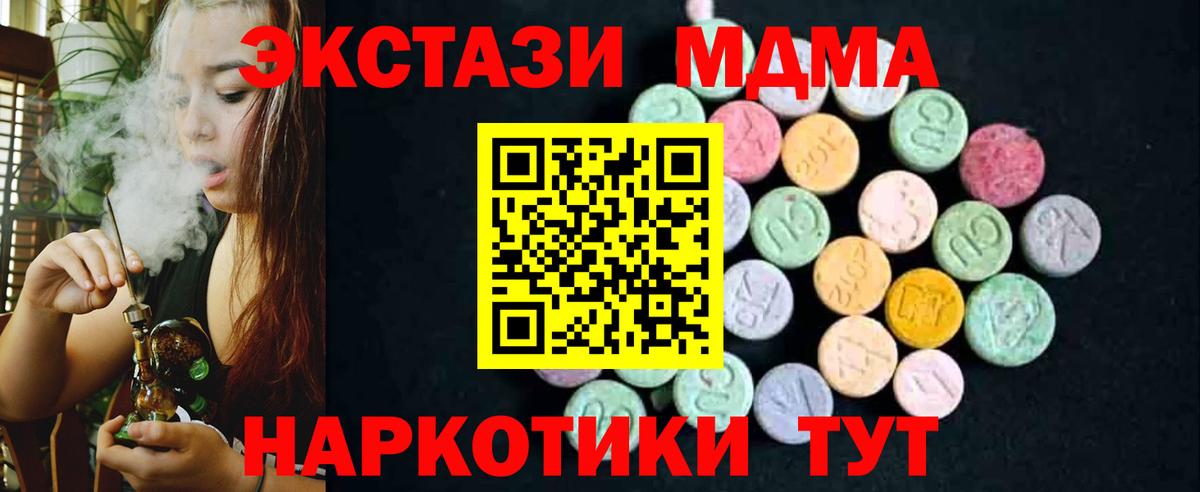 MDMA кристаллы Железногорск