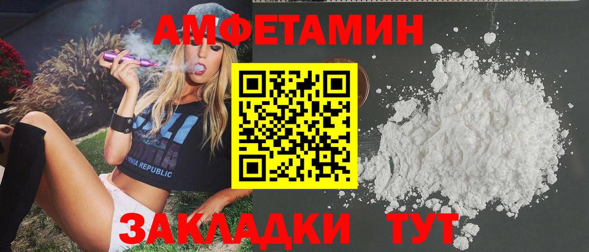 МЕТАМФЕТАМИН пудра  Вход с VPN  Железногорск 
