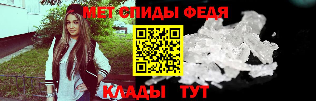 МЕТАМФЕТАМИН мет Железногорск