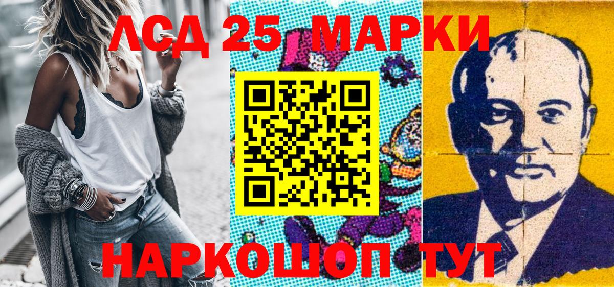 Железногорск  Марки NBOMe 1,8мг  Вход с VPN 