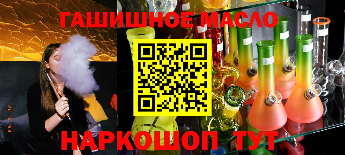 Дистиллят ТГК вейп Железногорск