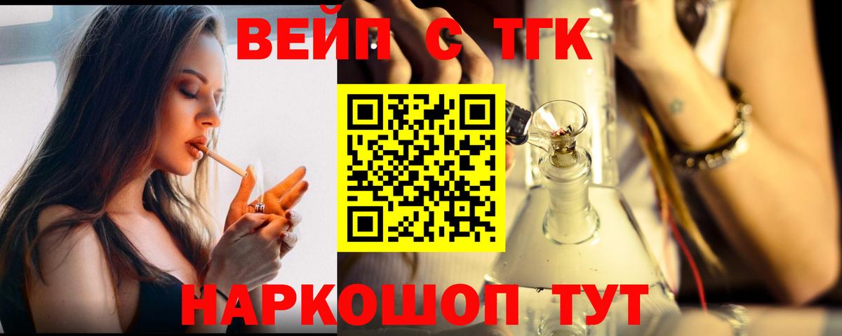 Железногорск  Дистиллят ТГК Wax  Вход с VPN  ТГК гашишное масло 