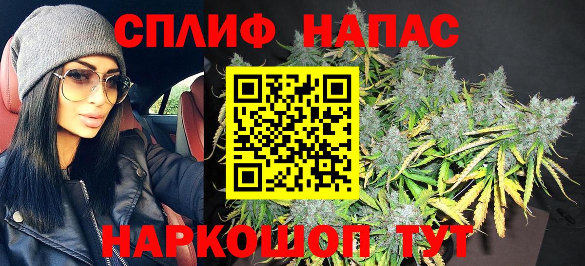 Канабис планчик Железногорск